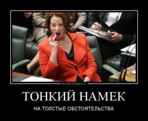 Выражение тонкий намек: скрытый смысл и контекст использования. vyrazhenie tonkiy namek. Выражение тонкий намек: скрытый смысл и контекст использования фото. Выражение тонкий намек: скрытый смысл и контекст использования-vyrazhenie tonkiy namek. картинка Выражение тонкий намек: скрытый смысл и контекст использования. картинка vyrazhenie tonkiy namek. Выражение "Тонкий намек" используется для описания ситуации, когда человек передает информацию или выражает свои мысли и желания, используя скрытые или ненавязчивые сигналы. Это выражение указывает на то, что сообщение или подсказка представлены ненавязчиво, требуя внимательности и понимания со стороны получателя. Выражение тонкий намек: скрытый смысл и контекст использования