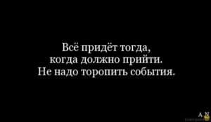 Выражение торопить события: нежелание ждать и последствия. vyrazhenie toropit sobytiya. Выражение торопить события: нежелание ждать и последствия фото. Выражение торопить события: нежелание ждать и последствия-vyrazhenie toropit sobytiya. картинка Выражение торопить события: нежелание ждать и последствия. картинка vyrazhenie toropit sobytiya. Выражение "Торопить события" используется для описания ситуации, когда человек проявляет нетерпение и желание ускорить ход событий или развитие определенной ситуации. Это выражение указывает на нежелание ждать и стремление достичь желаемого результата как можно быстрее. Выражение торопить события: нежелание ждать и последствия