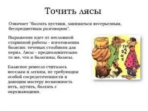 Выражение точить лясы: стремление к улучшению своих коммуникативных навыков